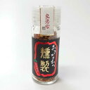 おきなわの燻製粗挽き島唐辛子10g　【唐辛子　沖縄　スパイス】