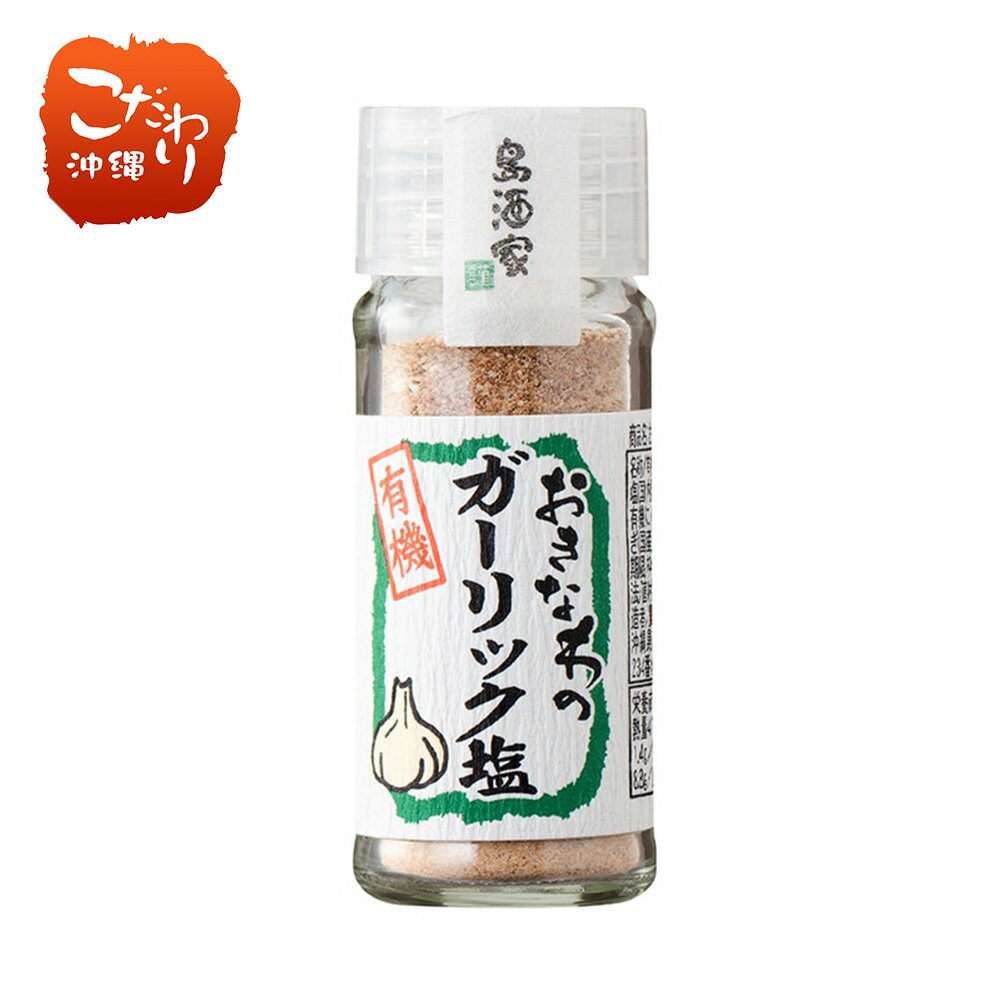 【1ケース送料無料】おきなわの有