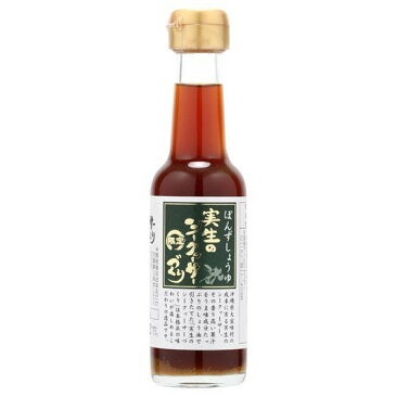 【　沖縄　シークワーサー　ぽんず　】実生のシークヮーサーづくり（ぽんずしょうゆ）150ml