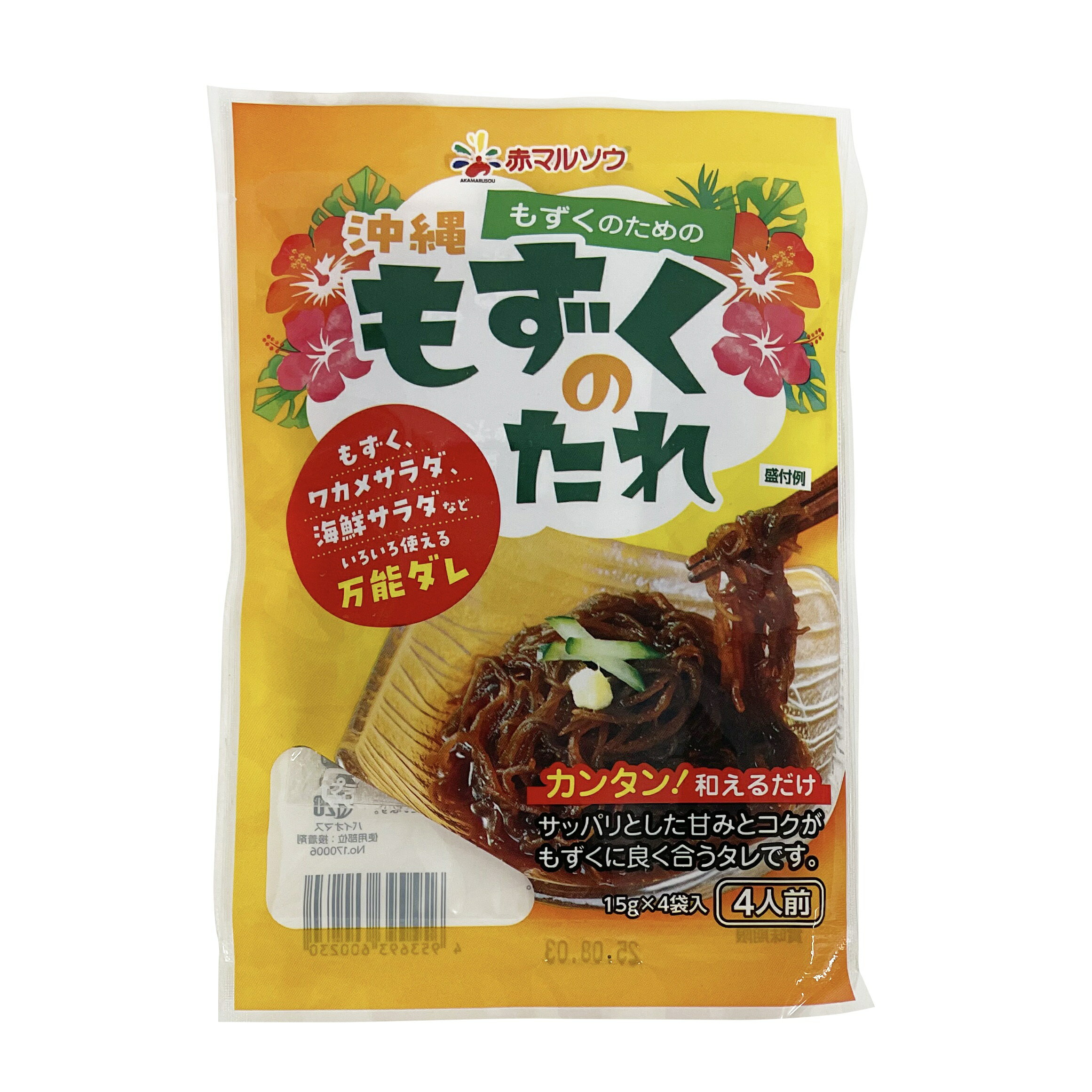 赤マルソウ　沖縄もずくのたれ（個包装）　15g×4袋入