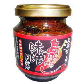 【涙そ〜そ〜 島とうがらし味噌じゃん 】 瓶 140g