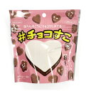 【送料無料】チョコすこ 60g × 50袋(1ケース) 世界初!チョコ染みちんすこう