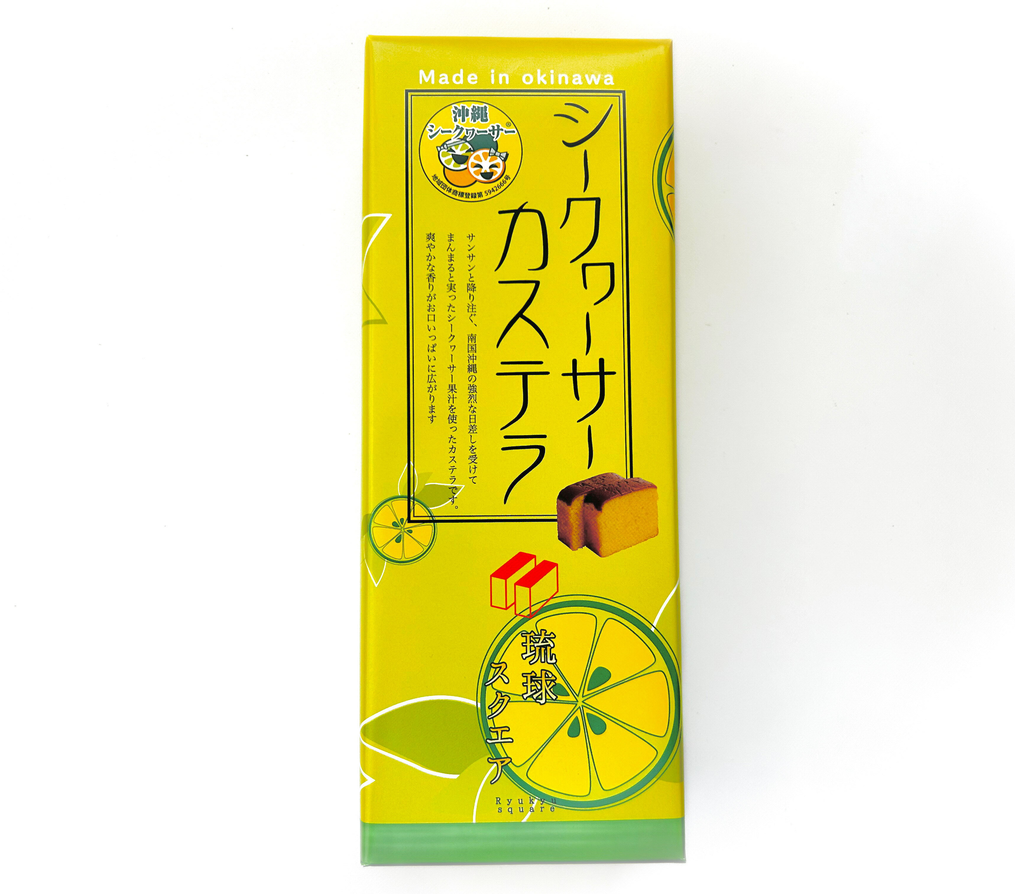 ふんわりとした食感と爽やかな焼き上がり 商品名 シークヮーサーカステラ　400g（箱含む） 内容量 400g（箱含む） 内容 原材料：鶏卵（沖縄県産）、砂糖、小麦粉、植物油脂、シークァーサー果汁（沖縄県製造）、水あめ、 脱脂粉乳、こんにゃく粉、／ph調整剤、乳化剤、ベーキングパウダー、香料、着色料、（βカロチン）、 　（一部に卵・小麦・大豆・乳成分を含む） 賞味期限 製造日より60日 保存方法 直射日光を避け、高温多湿をさけて常温で保存。開封後はお早めにお召し上がりください。 配送方法 同梱について 生産者・製造メーカー 株式会社　沖縄農園