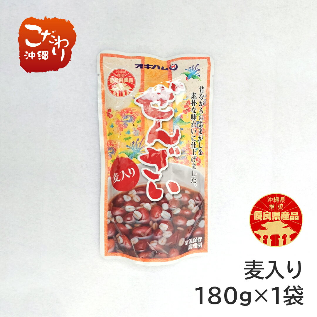 ぜんざい オキハム　ぜんざい　（麦入り）　レトルト　180g