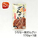 ぜんざい オキハム　うちなー（沖縄）風ぜんざい　押し麦入り　レトルト　170g