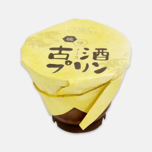 【送料無料】琉球古酒（クース）プリン　6個セット【沖縄県産　沖縄　古酒　お酒　泡盛　琉球泡盛　古酒泡盛　プリン　カスタードプリン　　カスタード　琉球プティング　プティング】