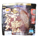 あぐー豚100％ハンバーグ　200g