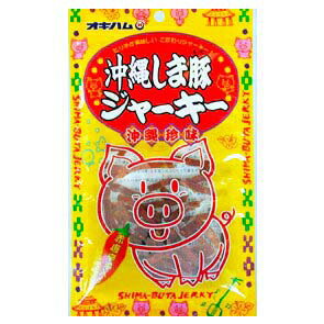 オキハム　沖縄しま豚ジャーキー　25g沖縄県産豚を使った贅沢なジャーキー！おつまみに最適♪