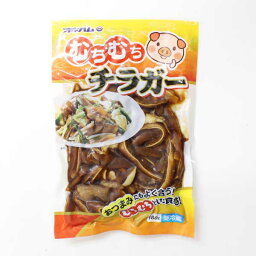 オキハム　むちむちとした食感がやみつき♪むちむちチラガー