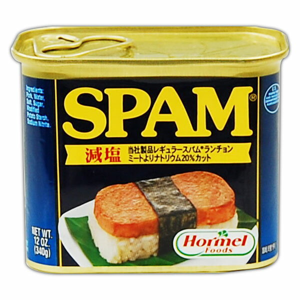 【まとめ買いでお得♪】ホーメル　スパム　減塩　340g　×12缶セット【沖縄県　スパム　SPAM　ポーク　　ホーメル　HORMEL　うす塩味　うす塩　減塩】【外装のデザインが変わる事があります】