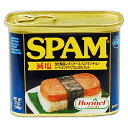 【大特価！お1人様3個限り】ホーメル スパム 減塩 340g【沖縄県 スパム SPAM ポーク ホーメル HORMEL うす塩味 うす塩 減塩】外装のデザインが変わる場合があります。