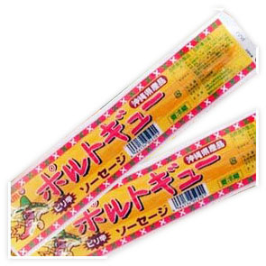 オキハム　 ポルトギューソーセージ 80g×2