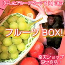 【いしたフルーツマーケット】監修 ISHITAオリジナルフルーツBOX 1箱 6,200円【送料無料】