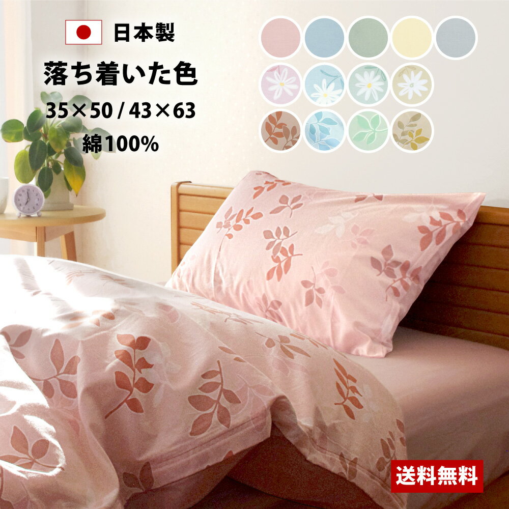 楽天市場】掛け布団カバー シングル 綿100%(枕カバー|寝具 楽天市場】掛け布団カバー シングル 綿100%(枕カバー|寝具