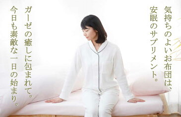 SS限定クーポン有・エントリーでP最大29倍 日本製 敷布団カバー 敷き布団カバー シングルロング 綿100% ガーゼ 105×215cm ファスナー式 あったか やわらか お肌に優しい ダブルガーゼ 2重 シングル ホテル 旅館 おうち時間 父の日 ギフト