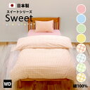 かわいい色 ボックスシーツ ワイドダブル 155×200×28cm 日本製 かわいい パステルカラー 綿 綿100 全4色 ベッドシーツ ボックス ベッド シーツ ベッドカバー マットレス カバー マットレスカバー 春 夏 秋 冬 ワイド ファミリー 200 20 おすすめ sf155200(3)