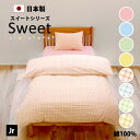 かわいい色 ボックスシーツ セミシングル 91×200×28cm 綿100% 防縮加工 日本製 全4色 かわいい パステルカラー 綿 綿100 ベッドシーツ ボ...