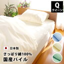 シンカーパイル ボックスシーツ クイーン 160×200×28cm 日本製 全3色 パイル タオル 吸汗 速乾 ベッドシーツ ボックス ベッド シーツ ベッドカ...