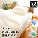 シンカーパイル ボックスシーツ セミダブル 120×200×28cm 日本製 全3色 パイル タオル 吸汗 速乾 ベッドシーツ ボックス ベッド シーツ ベッド...