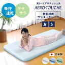 吸水 速乾 東レ エアロタッシェ糸 ワンタッチシーツ セミシングル シングル 日本製 滑らか さらさら 全3色 ジュニア フィットシーツ 布団カバー 敷き布団カ...