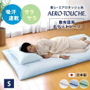 吸水 速乾 東レ エアロタッシェ糸 ポケットシーツ シングル 105×230cm 日本製 滑らか さらさら 全3色 布団カバー 敷き布団カバー 敷ふとんカバー ...