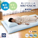 吸水 速乾 東レ エアロタッシェ糸 ポケットシーツ セミダブル 125×230cm 日本製 滑らか さらさら 全3色 布団カバー 敷き布団カバー 敷ふとんカバー...