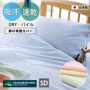 夏でもぐっすり眠れる！暑い夜に使えるおしゃれなセミダブル掛け布団カバーのおすすめは？