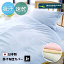 吸水 速乾 旭化成テクノファイン 敷布団カバー セミシングル 90×185cm パイル編み YKK 全開 ファスナー 日本製 全4色 布団カバー 敷き布団カバー...