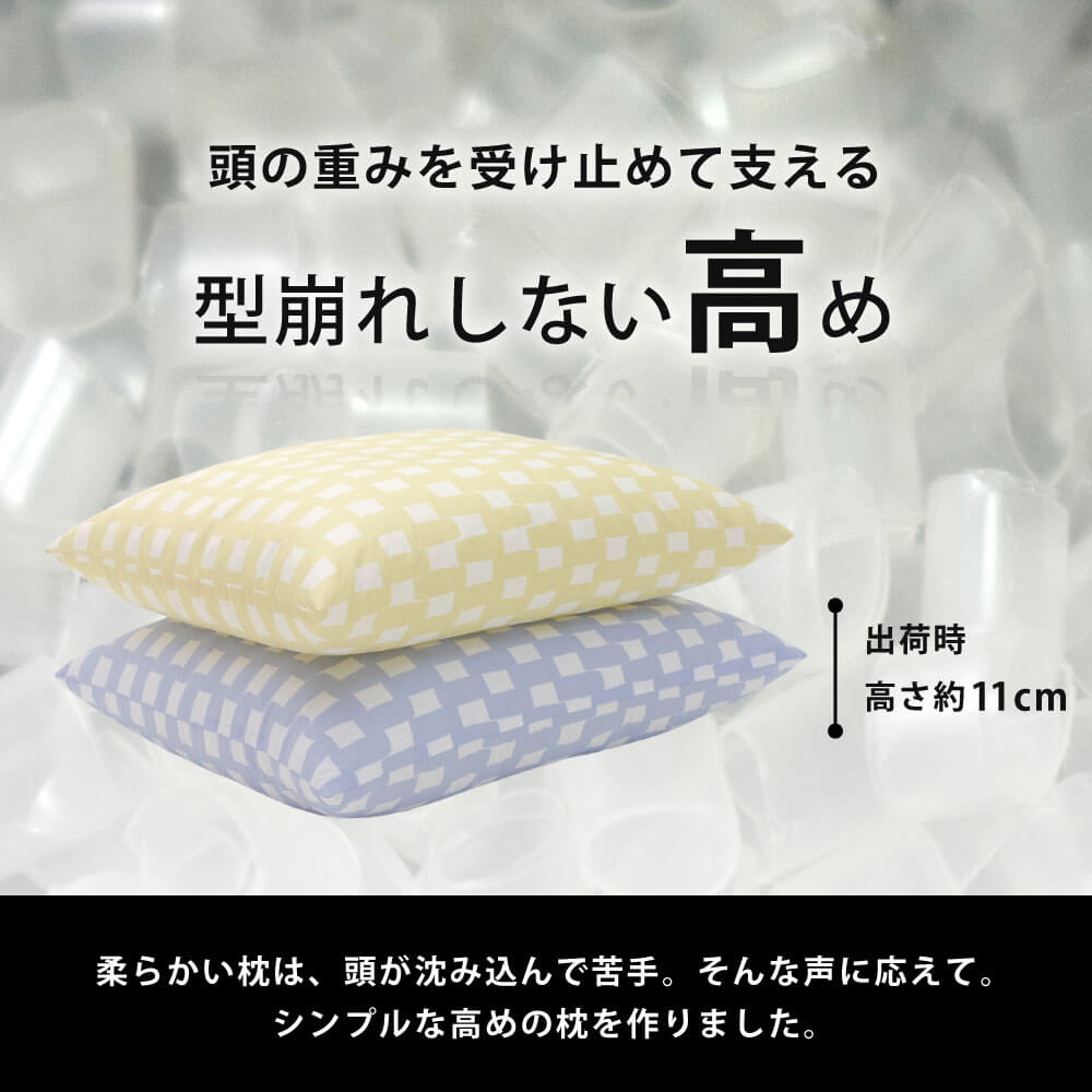 枕投げのあれです 旅館のパイプ枕 32×44cm 日本製 ポリエチレンパイプ100% 側地は綿100% 白カバー付き 無地 花柄 チェック ピンク ブルー グリーン イエロー ギフト