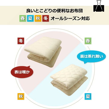 あったか 弾力 日本製 羊毛混 ウール 防ダニ 帝人 マイティートップ リバーシブル 三層 敷布団 セミダブル 120×210cm 暖か 吸湿 抗菌 防臭 弾力 ギフト 布団 敷き布団 国産 寒さ対策 あったか寝具 冬用 秋冬 おうちであったか
