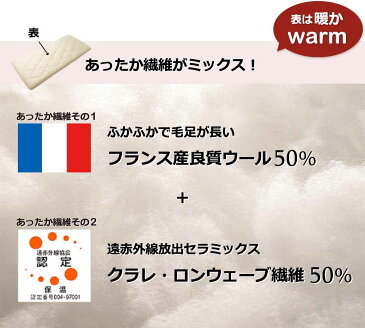 あったか 弾力 日本製 羊毛混 ウール 防ダニ 帝人 マイティートップ リバーシブル 三層 敷布団 セミダブル 120×210cm 暖か 吸湿 抗菌 防臭 弾力 ギフト 布団 敷き布団 国産 寒さ対策 あったか寝具 冬用 秋冬 おうちであったか