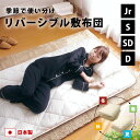 羊毛 防ダニ 三層 敷布団 セミシングル シングル セミダブル ダブル リバーシブル 日本製 80×180cm 100×210cm 120×210cm 140×...