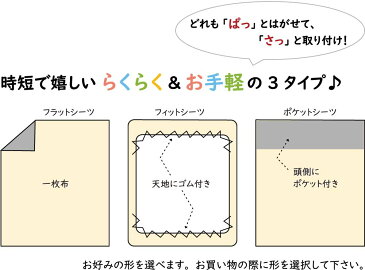 限定クーポン・5/1エントリーで更にP3倍 カラフルカバーリング 敷き布団用シーツ フラットシーツ フィットシーツ ポケットシーツ ダブル 日本製 綿100% 落ち着いた色 パステル色 すっきりした色 無地 全18色