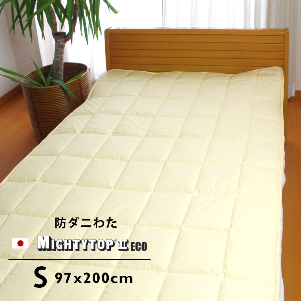 ベッドパッド シングル 防ダニ 97×200cm 日本製 洗