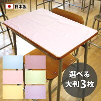 ランチョンマット 色が選べる 3枚セット 大判 40×60 日本製 送料無料 洗える 給食 小学校 中学生 幼稚園 保育園 女の子 男の子 子供用 子供 大き目 長方形 無地 綿 綿100 ランチョンマット小学校 40 60 60cm ナフキン 布巾 ふきん ランチクロス クロス 花瓶敷き ドイリー