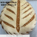 一升パン 一升餅 1歳 誕生日 記念日 メモリアル パン ギフト プレゼント 健康パン 九州産小麦 クリスマス 新築祝い お祝いパン お取り寄せ 還暦 古希 記...