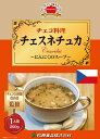 チェコ料理 チェスネチュカ200g(送料無料)世界の絶品グルメ