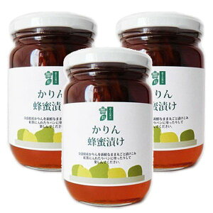 かりんの蜂蜜漬け 350g×3本セット はちみつ 奈良県産(送料無料)