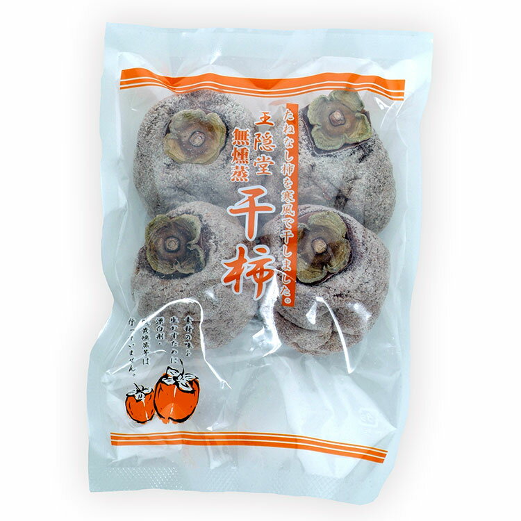 【予約品 12/15より順次発送】奈良県・和歌山県（国産）の干柿 180g(4～6ヶ入り)×3袋 家庭用 手作り (送料無料)