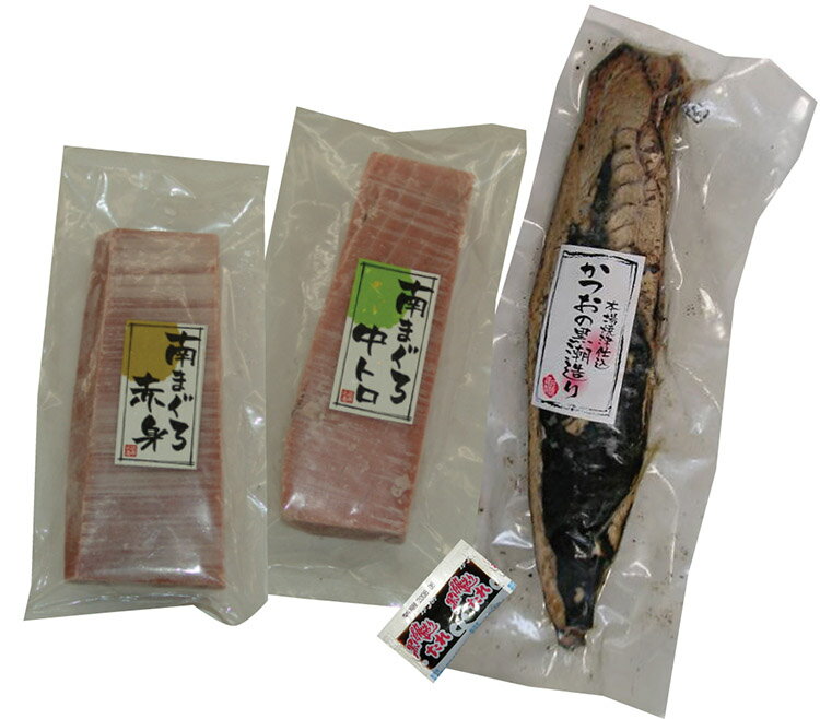 南まぐろと鰹尽くし 3P（送料無料）贈答 ギフト お中元 御中元 お歳暮 御歳暮 母の日 父の日 敬老の日
