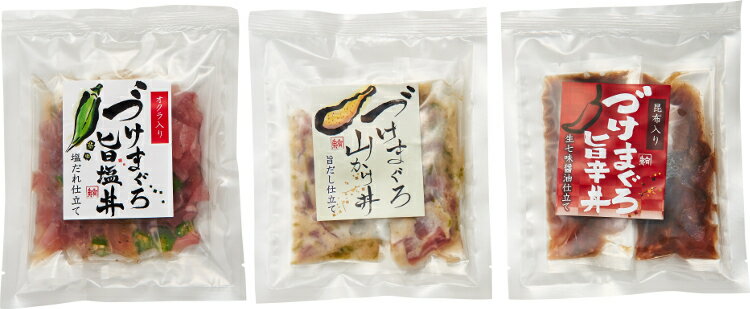 まぐろ惣菜丼詰合せ（送料無料）贈答 ギフト お中元 御中元 お歳暮 御歳暮 母の日 父の日 敬老の日