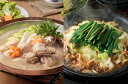 博多華味鳥 水たき・もつ鍋食べ比べセット HSM-E1(送料無料) 博多 水たき もつ鍋 華味鳥 お中元 ギフト 贈答 母の日 父の日 お歳暮