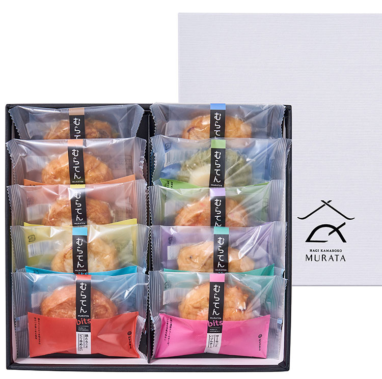 むらてんBits10種セット 贈答 ギフト（送料無料）