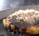 業務用お好み焼き(豚玉)8枚セット 贈答 ギフト(送料無料)