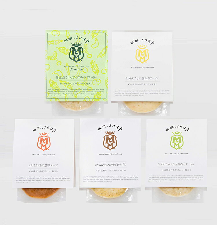 34種のやさい畑スープセット 5種5個入り（送料無料）贈答 ギフト お中元 御中元 お歳暮 御歳暮 母の日 父の日 敬老の日