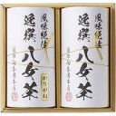 「安心、安全、おいしいお茶をご提供したい」創業以来150年代々受け継がれてきた袋布向春園の思いです。現七代目当主　袋布吉一がその思いを元に上質な茶葉を厳選いたしました。「一杯の幸せ」をご堪能ください八女茶詰め合わせギフトです■内容量：八女煎茶・八女かりがね茶（各60g）×各1■賞味期限：1年（期限まで1/2以上残った商品をお送りします）■箱サイズ：17×17.5×8.4cm■総重量：0.3kg◆ギフト対応：のしなど対応を承ります。 ◆名入れ対応：名入れ対応は行っておりません ◆メーカーより直送の為、他商品との同梱不可 ◆配達指定日について：商品のお届け時期をご確認ください。配達指定日・配達時間のご指定がある場合は、「ストアへのご要望」欄にご記載ください。尚、配達指定日は、お届け時期内で、ご注文より10日以上先を目安に余裕を持ってご指定ください。(土日祝を除く)ご要望に添えない場合は、最短にて発送させて頂きます。 ◆納品書等はお付けしておりません。ご希望の場合、備考欄にご記入ください。○のし対応についてこちらの商品の「のし表書き」は指定のし種類に限ります。尚、名入れには対応しておりませんので、ご了承ください。【指定可能のし表一覧】・御中元　　・御礼　　　・暑中御見舞・感謝　　　・残暑御見舞・御歳暮・御礼　　　・御年賀　　・感謝・御年始　　・粗品　　　・のし無・御見舞　　・無地のし　・御見舞御礼・内祝　　　・御供　　　・御祝・御仏前　　・快気祝　　・御佛前・快気内祝　・御霊前　　・全快祝・粗供養　　・出産内祝　・祖供養・婚礼内祝　・志　　　　・結婚内祝・新築内祝　・満中陰志　・誕生祝・そ　　　　・御挨拶　　・偲草・全快内祝