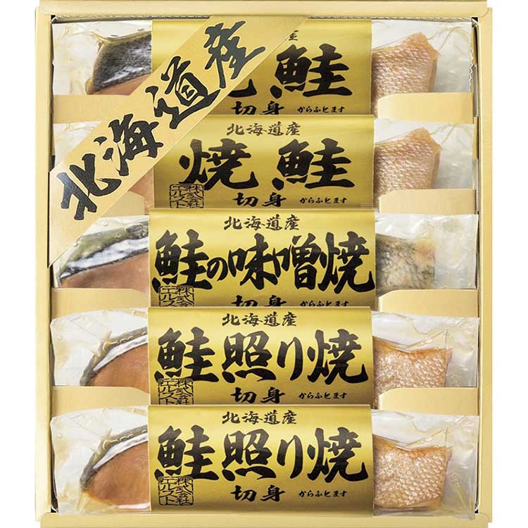 常温保存が可能な北海道産の鮭切身！常温保存が可能な北海道産の鮭切身を3種類の味わいにセットしました。北海道産のからふとますを使用し、塩焼き・照焼き・みそ焼きの3種の味付けに仕上げ、個包装してから再度殺菌していますので、袋から取り出してそのままお召上がり頂けます。■内容量：焼鮭切身・鮭照り焼切身（各40g）×各2、鮭味噌焼切身（40g）×1■賞味期限：常温1年（期限まで1/2以上残った商品をお送りします）■箱サイズ：23×20×4.5cm■総重量：0.5kg◆ギフト対応：のしなど対応を承ります。 ◆名入れ対応：名入れ対応は行っておりません ◆メーカーより直送の為、他商品との同梱不可 ◆配達指定日について：商品のお届け時期をご確認ください。配達指定日・配達時間のご指定がある場合は、「ストアへのご要望」欄にご記載ください。尚、配達指定日は、お届け時期内で、ご注文より10日以上先を目安に余裕を持ってご指定ください。(土日祝を除く)ご要望に添えない場合は、最短にて発送させて頂きます。 ◆納品書等はお付けしておりません。ご希望の場合、備考欄にご記入ください。○のし対応についてこちらの商品の「のし表書き」は指定のし種類に限ります。尚、名入れには対応しておりませんので、ご了承ください。【指定可能のし表一覧】・御中元　　・御礼　　　・暑中御見舞・感謝　　　・残暑御見舞・御歳暮・御礼　　　・御年賀　　・感謝・御年始　　・粗品　　　・のし無・御見舞　　・無地のし　・御見舞御礼・内祝　　　・御供　　　・御祝・御仏前　　・快気祝　　・御佛前・快気内祝　・御霊前　　・全快祝・粗供養　　・出産内祝　・祖供養・婚礼内祝　・志　　　　・結婚内祝・新築内祝　・満中陰志　・誕生祝・そ　　　　・御挨拶　　・偲草・全快内祝