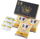 福山製麺所「旨麺」とんこつラーメン B1032576 常温(送料無料)直送 贈答 ギフト お中元 御中元 お歳暮 御歳暮 母の日 父の日 敬老の日