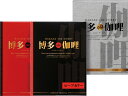 博多the伽哩 ビーフ・チキンカレーセット B1032619 常温(送料無料)直送 贈答 ギフト お中元 御中元 お歳暮 御歳暮 母の日 父の日 敬老の日