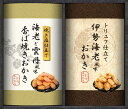 国産もち米100%使用 尾張日天製菓 職人こだわりおかき詰合せ B1045570 常温(送料無料)直送 贈答 ギフト お中元 御中元 お歳暮 御歳暮 母の日 父...